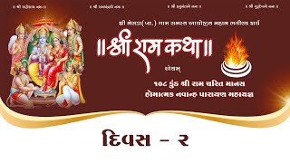 RAM KATHA  NESDAKHANPAR DAY2 [upl. by Ater]