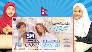 Jaruri Kura Chha  SAMHALINCHHA KAHILE MANN Movie Song  MGR Nepal [upl. by Inalaek996]