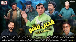 Balochi New Comedy filmKoje Lanshoo 2023 [upl. by Birkett]