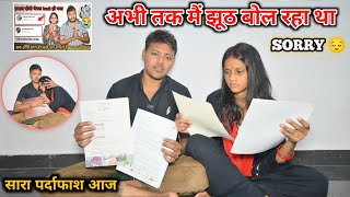 आज सब सच पता लग जाएगा   ऐसा क्यों   Ankush Saxena  Swati Shrivastav [upl. by Fernandes]