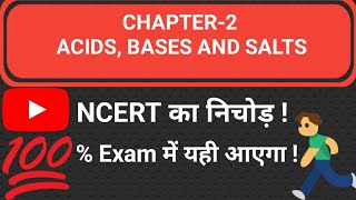 What is BrineChlor alkali processCommon Salt  anujinspiresindia7675 Ncert gistOne liner [upl. by Wolliw595]