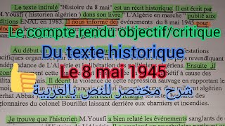 Le compte rendu objectif et critique du texte Historique Le 8 mai 1945 شرح مختصر بالعربية [upl. by Philcox424]