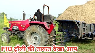 4 ट्रैक्टरों का काम कर दिया 1 ट्रैक्टर ने। Arjun 605 PTO Trolla  Tractor Fans [upl. by Durst]