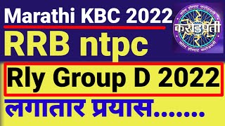 Kon Honar crorepati 2022 important Questions  KHC Questions 2022 [upl. by Vince]