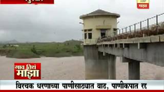 Gaon Tithe Majha 7pm  Nandurbar  Virchak dam  15 07 2016 [upl. by Atiuqcaj781]