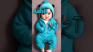 AahilOrhanSakib name meaning in urdu voice by islamic knowledge shorts ytshorts viral [upl. by Enaffit]