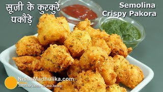 Crispy Sooji Pakoda  सूजी की कुरकुरे मिक्स वेज पकौडी  Rawa Mix Veg Bhajiya Recipe [upl. by Siouxie]