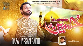 Raza Hassan Sadiq  Sab Sy Bara Hussain  3 Shaban  Full Qasida 2023 [upl. by Miksen866]