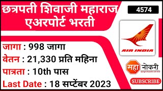 छत्रपती शिवाजी महाराज एअरपोर्ट भरती  AIATSL Mumbai Recruitment 2023  Airport Handyman Jobs [upl. by Sayed]