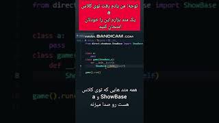 یک نکته راجب panda3d [upl. by Chard]