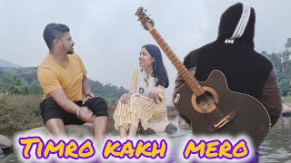 Timro Kakh Mero cover videoShibu lohar feat MrandMrsShergillBiswa [upl. by Ainav]