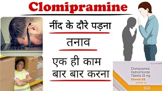 clomipramine hydrochloride 25 mg  clonil 25 tablet  clomipramine tablet uses in hindi [upl. by Poole166]