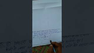 Maths J D Katheria ShareComment [upl. by Aiek178]