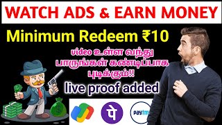 Daily 1000 rs money earning app tamil  earn rs1000 money earning app in tamil without investment [upl. by Edmee734]