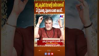 డబ్బులు అత్యవసర సమయంలో మాత్రమే ఖర్చు చేయాలిMKTVTELUGU DABBULU devitional blessings [upl. by Teddi]