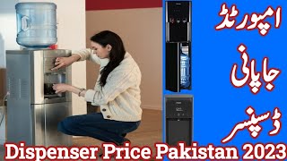 Which Company Dispenser Is Best In Pakistan 2023 What Is The Price Of Dispenser PakistanDaraz Pk [upl. by Elmira]