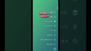 【ポケモンGO】世界最大の逆3VシュシュプSpritzee 【Pokémon GO】4K 60FPS shorts [upl. by Onairelav]