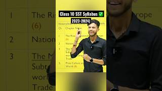 Class 10 SST Syllabus 20232024🔥 New NCERT Class 10 SST cbsesyllabuscbseupdate [upl. by Oicul]