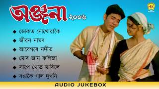 Anjana 2006  Audio Jukebox  Bihu Song  Zubeen Garg  NK Production [upl. by Oiziruam]