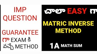 MATRIX INVERSION METHODTELUGUMATRICES1AMATRIX INVERSE METHOD matrix importantquestions inter [upl. by Flower]