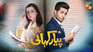 Pyar Kahani  Pakistani Telefilm   Hania Aamir amp Asim Azhar   HUM TV [upl. by Wons889]