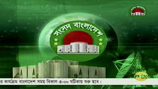 Sangsad TV Bangladesh ThemeIdentSong  Full version [upl. by Lund]