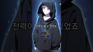 우리나라 최초의 S급 각성자가 탑을 공략하지 않는다 웹툰 랭커를 위한 바른 생활 안내서 웹툰 shorts [upl. by Curzon497]