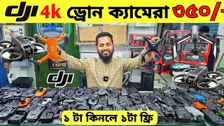 New Drone Camera Price In Bangladesh 2024 🔥DJI Drone Update Price BD Mini Drone Price In Bangladesh [upl. by Eceinej]