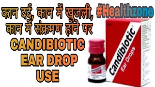 Candibiotic plus Ear Drops use review in Hindi कान में संक्रमण होने Candibiotic drop का प्रयोग करे [upl. by Lew714]