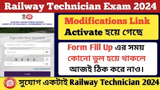 Railway Technician Form Modification 2024  technician form modification link activate [upl. by Hairabez]