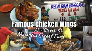 Malaysia Street Food  Wong Ah Wah Chicken Wings 黃亞華馳名童子雞燒雞翅 at Jalan Alor Bukit Bintang KL [upl. by Ilocin]