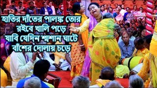 Jabi Jedin Sosan Ghate Lyrics – Parikshit Bala  যাবি যেদিন শ্মশান ঘাটে [upl. by Eedissac]