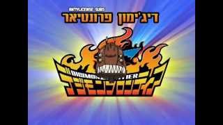 Digimon Frontier Opening Hebrew Sub [upl. by Ferdy]