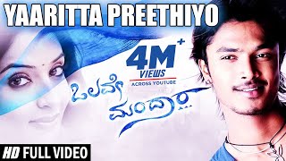 Yaaritta Preethiyo Video Song  Olave Mandara  Srikanth Aakanksha Mansukhani  Deva [upl. by Nosredna]