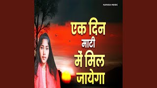 Ek Dil Maati Mein Mil Jayega [upl. by Bronder]