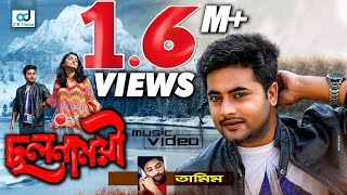 ছলনাময়ী  Cholonamoyi  Tamim Islam  Anan Khan  Jahan Emu  Bangla Song  Cd Vision [upl. by Ali]