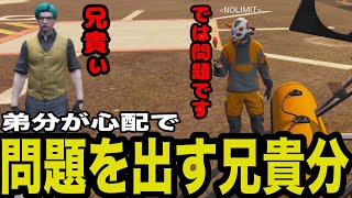 【ストグラ】弟分キミトスを心配する優しい兄貴分シャンクズ【ファン太切り抜き】 [upl. by Ahsauqram]