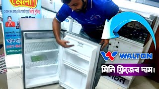 WALTON Mini Refrigerator Price in Bangladesh [upl. by Gerius]