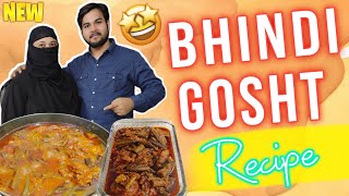 Bhindi Gosht Recipe 🤤 😍  How To Make Bhindi Gosht  Gazala Cooking World [upl. by Nilo]