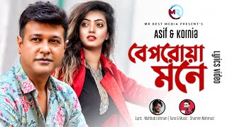 Kanamachhi Superhit Songs  Audio Jukebox  Nonstop Bengali Hits  Ankush Srabanti  Eskay Music [upl. by Hirasuna]