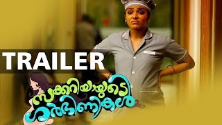 Zachariahyayude Garbhinikal Trailer 1  Lal  Sanusha  Asha Sarath  Rima Kallingal  Aju Varghese [upl. by Brufsky]