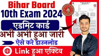 Bihar board 10th admit card 2024 Download  Bihar board matric admit card 2024  BSEB Admit card [upl. by Joannes]