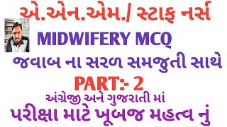 Midwifery questions and answers 02  midwifery nursing questions and answershealthbuzz [upl. by Rehpotsirahc835]