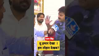 Pawan singh new release videotu hamar dekha  pawansingh superstar viral shorts [upl. by Raynata]