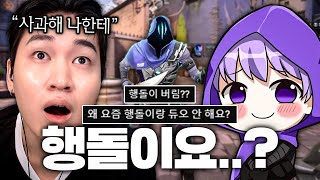 3개월동안 저희가 듀오를 안했던 이유는 사실 [upl. by Egas132]