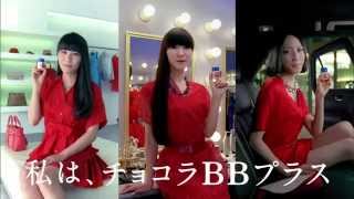 Perfume「Cling Cling」  エーザイ チョコラBBプラス CM [upl. by Refynnej]