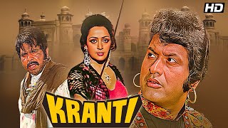 Kranti Full Movie  70s Bollywood Desh Bhakti Movie  Dilip Kumar Manoj Kumar Hema Malini [upl. by Negaem]