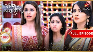 टूट गई Rashmi की शादी  Full Episode1863  Yeh Rishta Kya Kehlata Hai [upl. by Lacym]