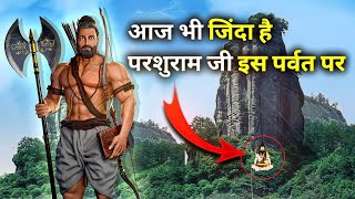 😮Parshuram ji is still alive  Living proof of Parshuram  Hidden Truth Parshuramparshuram [upl. by Lain]