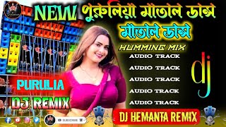 Purulia matal Dance DJ song non stop Purulia humming DJ song DJ BM remix Dj pm remix dj bm mix [upl. by Kirsti]